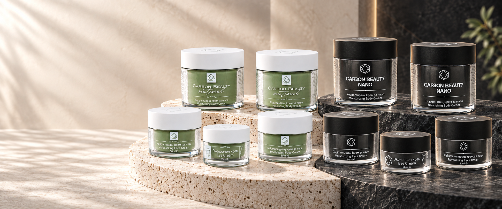 Пълната колекция от десет крема Carbon Beauty NATURAL и NANO
